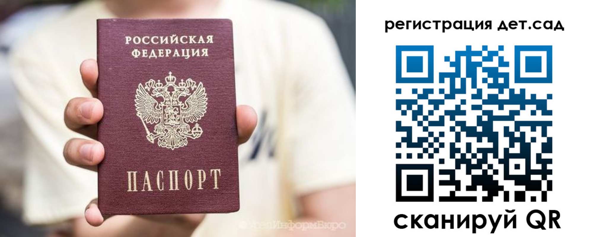 прописка 2025 в Тихвине