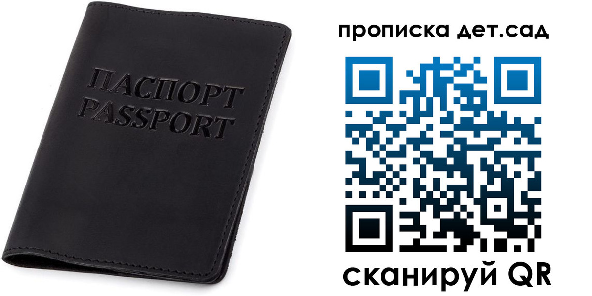 временная прописка в Тихвине