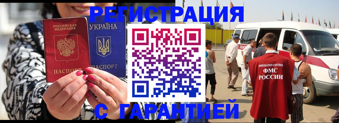 прописка в Тихвине