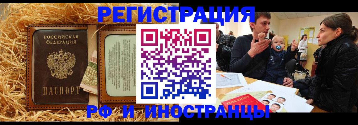 прописка ребенка в Тихвине